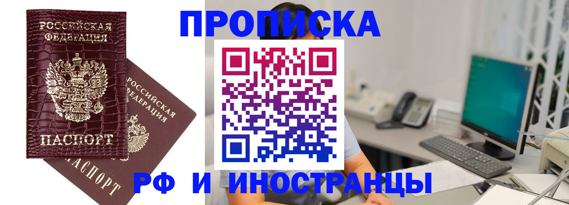 где прописаться в Белоозёрском