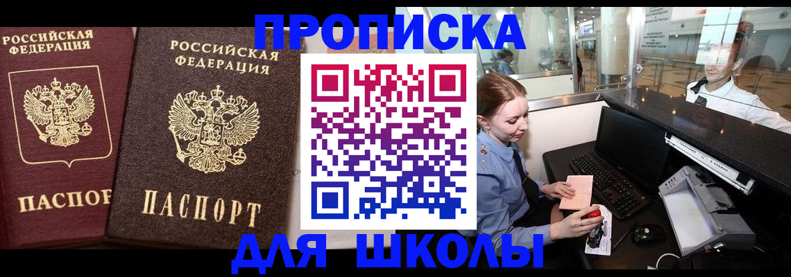регистрация для дет. сада в Белоозёрском