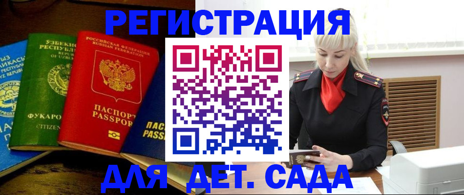 прописка гарантия в Белоозёрском